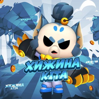 Хїжена Кїта💀