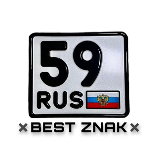 ✖️BEST ZNAK 59✖️