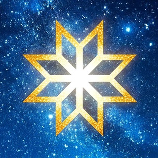 Я - Источник