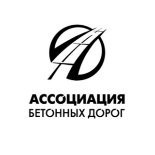 Ассоциация бетонных дорог