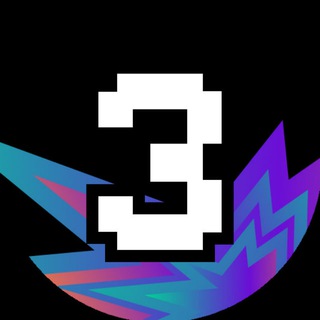 На три исхода