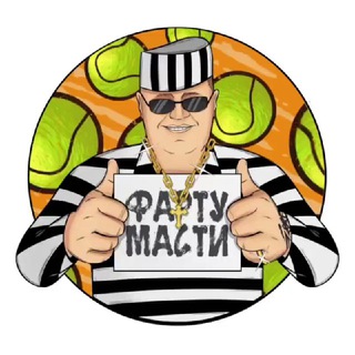 Прогнозы на большой теннис Фарту-Масти 🎾