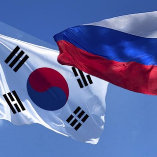 Между Кореей и Россией