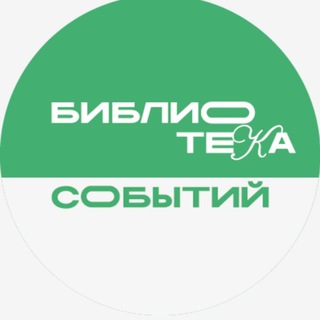 Библиотека событий