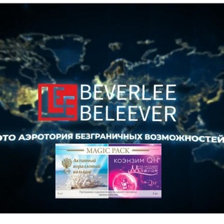 Beverlee Beleever результаты