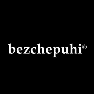 Bezchepuhi