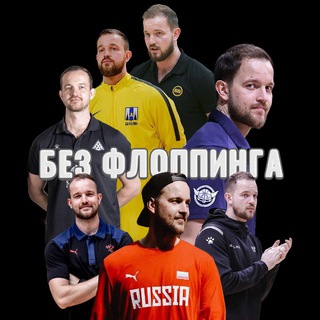 БЕЗ ФЛОППИНГА