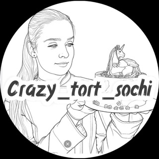 Крэйзи_торт_сочи