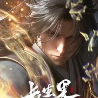 Безупречный мир / мир бессмертных