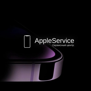 AppleService Сыктывкар