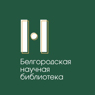 Научка Белгород