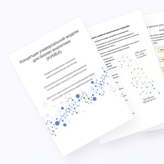 КУМБА! Low-code инжиниринг данных