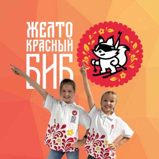 🟡🔴Желто-красный биб