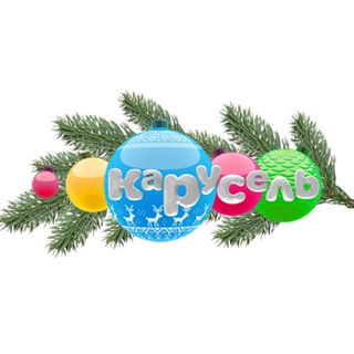 Бибигон и Теленяня