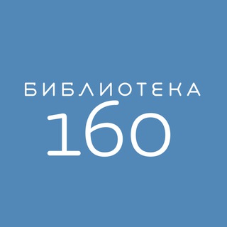 Семейная библиотека №160