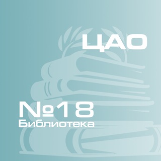 Детская библиотека #18