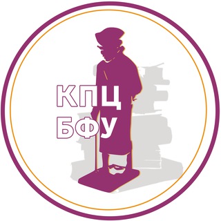 Научная Библиотека БФУ им.И.Канта