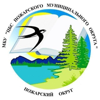 БИБЛИОТЕКА ПОЖАРСКОГО ОКРУГА📚.