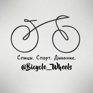 bicycle_wheels