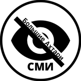 Большие Ахтари