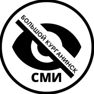 БОЛЬШОЙ КУРГАНИНСК