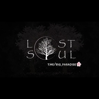 Lost Soul |