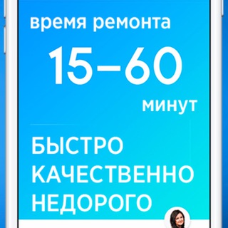 Ремонт мобильной,компьютерной,бытовой техники