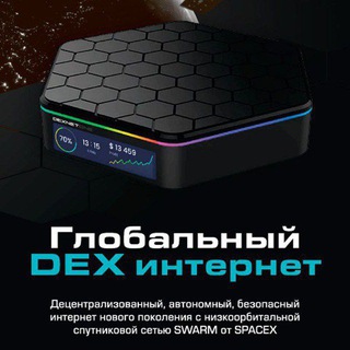 Большие Деньги с DEX booster👉DEX invest👉EVO mind 🚀