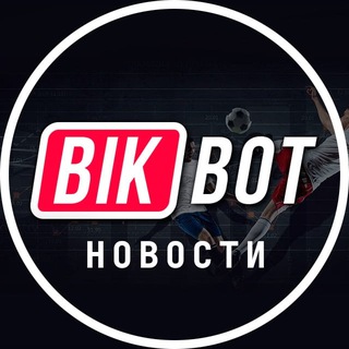 BIKBOT ФУТБОЛ