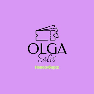 ‼️БИЛЕТЫ СО СКИДКОЙ 🔥Нск