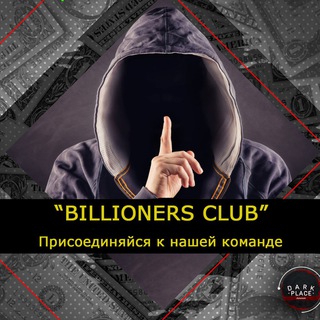 BILLIONERS GAMES