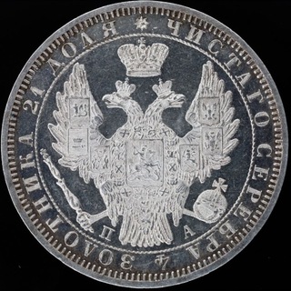 Царские монеты