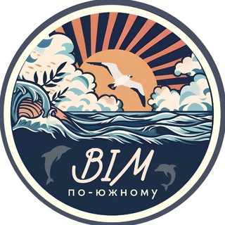 BIM по-южному