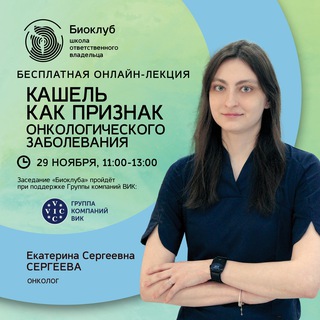 Кашель как признак онкологического заболевания. Розыгрыш