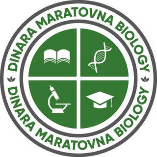 Биология ДТМ и ЕГЭ (Динара Маратовна)