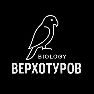 Биология | Верхотуров | youvsnature