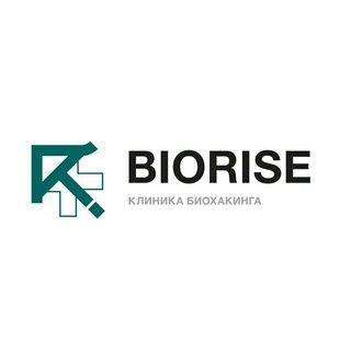 BIORISE|Клиника IV - терапии|Оренбург