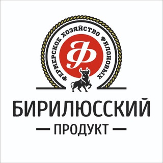 Магазин г. Ачинск «Бирилюсский продукт»