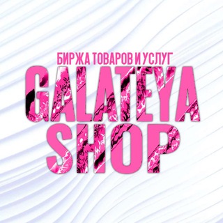 Биржа товаров и услуг • GALATEYA