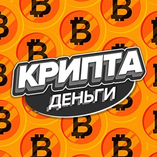 Крипта | Обменник | Важное