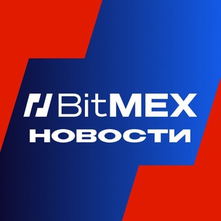 BitMEX Новости