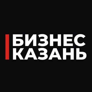 Бизнес Чат Казань