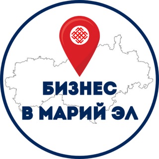 БИЗНЕС В МАРИЙ ЭЛ