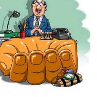 Бюрократический ликбез