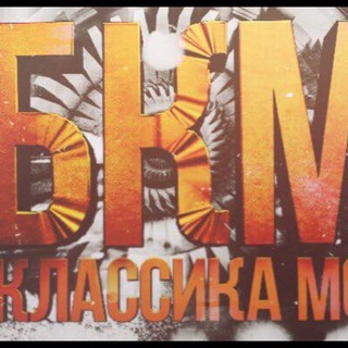 Боевая Классика Моделизм