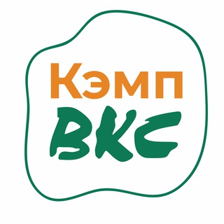 ВКС-Кэмп