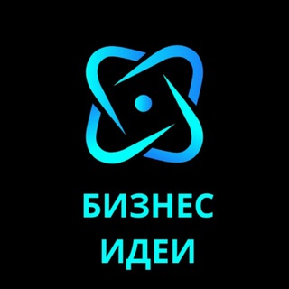 Бизнес идеи + Бизнес на дому