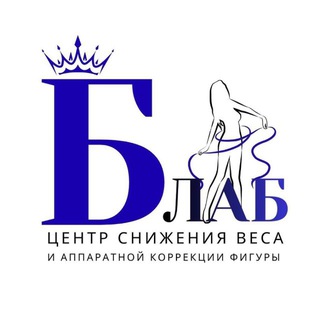 Снижение веса и Аппаратная коррекция фигуры |косметология лица #Кавказский |#Гулькевичский р-ны Кавказская