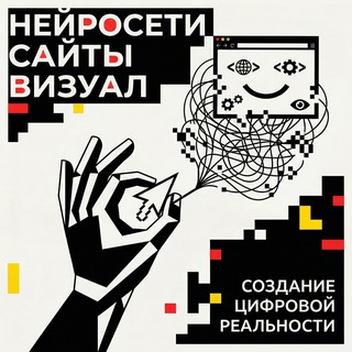 Юлия Нечаева | Веб-дизайнер & AI-креатор | Сайты на Tilda