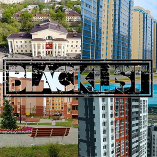 BlackList АмГрад 116км Южный город Волгарь Самара